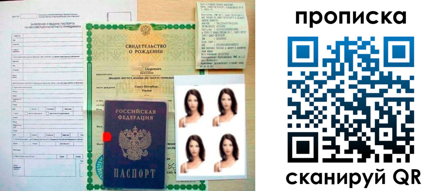 регистрация для школы в Магаданской области