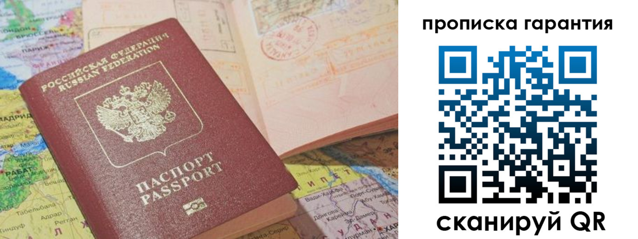 временная регистрация в квартире в Магаданской области