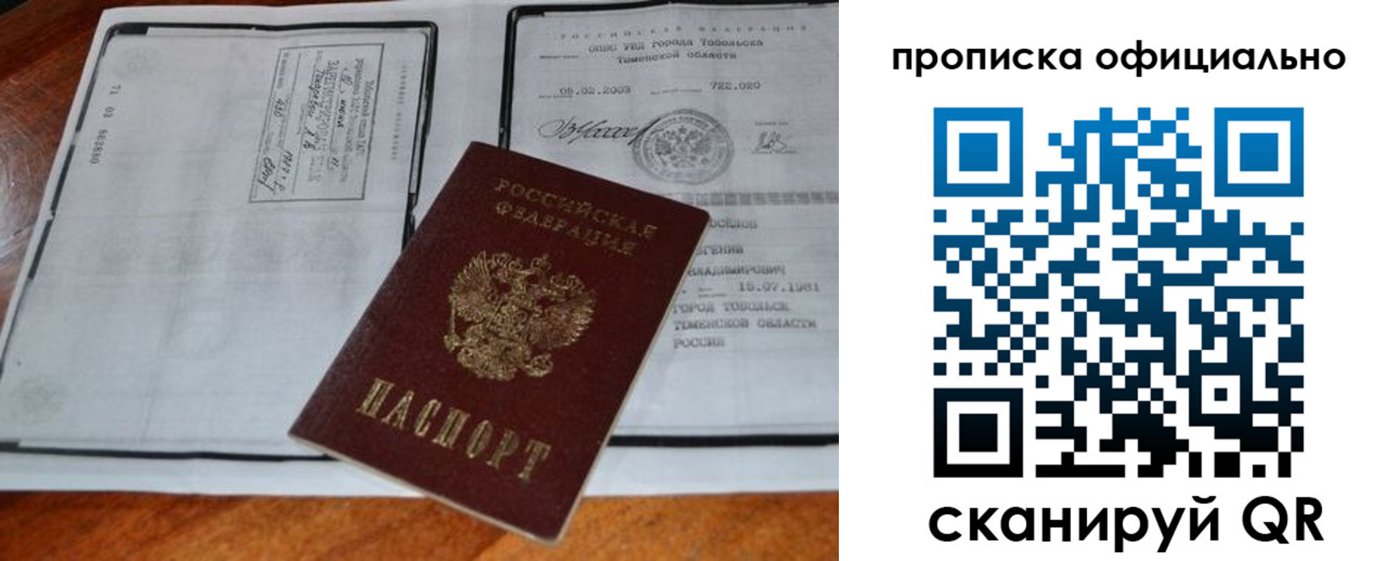 миграционный учет в Магаданской области