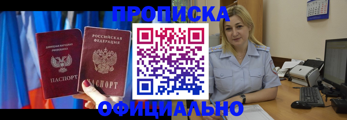 временная регистрация для всех в Магаданской области