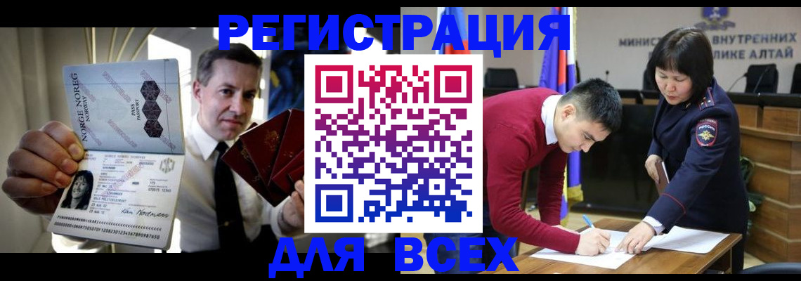 где прописаться в Магаданской области