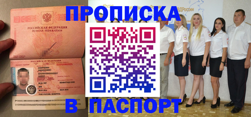 прописка для кредита в Магаданской области