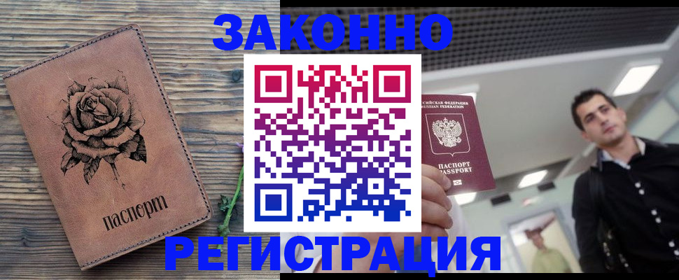 регистрация для дет. сада в Магаданской области