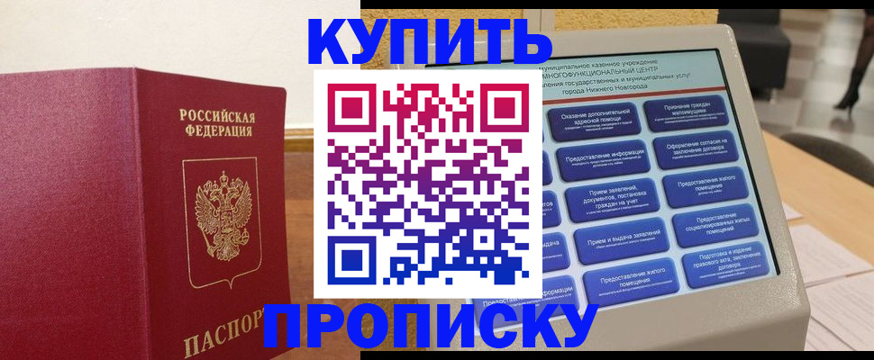 прописка для кредита в Магаданской области