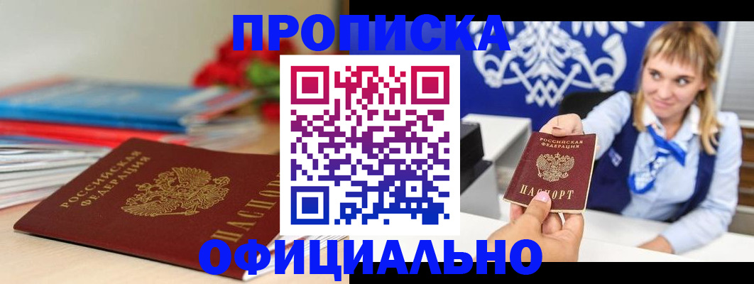 прописка для кредита в Магаданской области