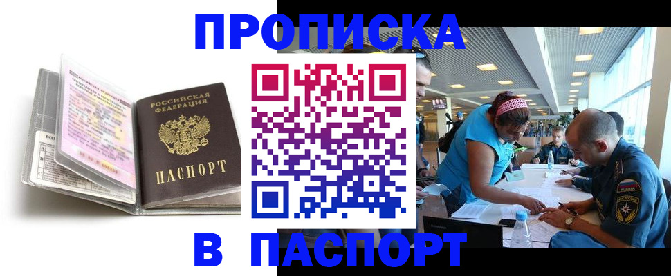 временная регистрация поиск в Магаданской области
