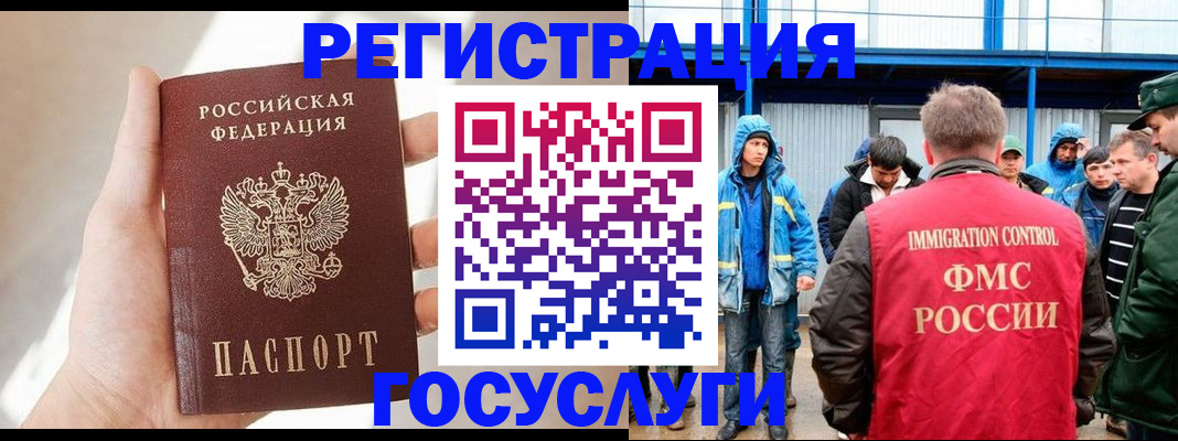 прописка для работы в Магаданской области