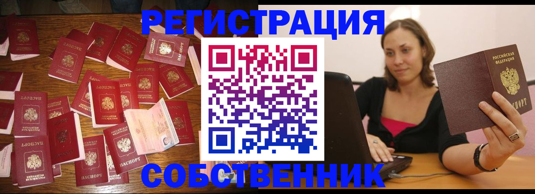прописка для военкомата в Магаданской области